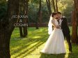 Roxana & Cosmin, 19.07.2014